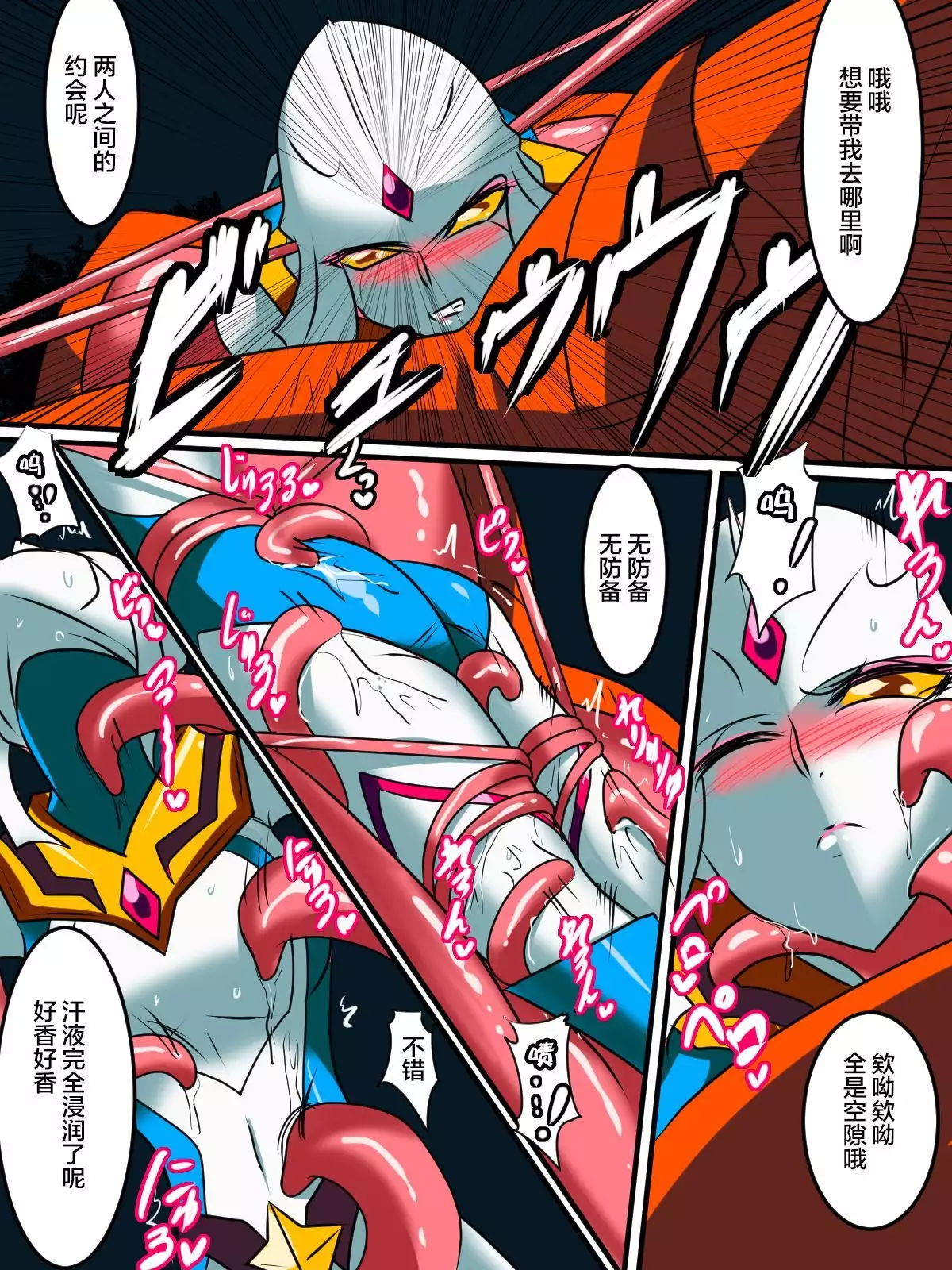 Ultra no Senshi Netisu III Futago no Kaijuu Chuuhen