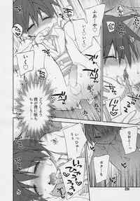 Koushoku Shounen Vol. 04