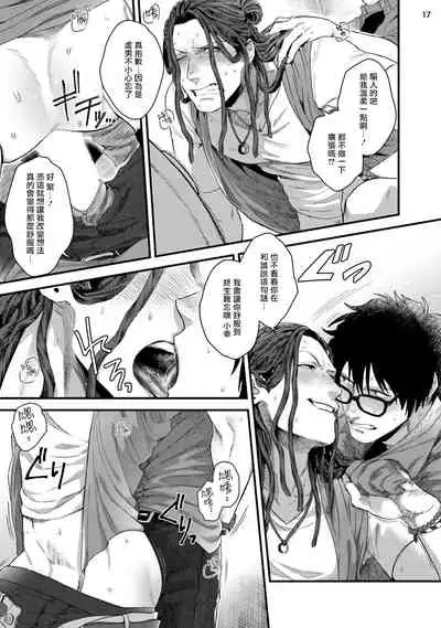 Yarichin DJ Virgin Night | 无节操DJ★1-2