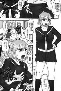 [Mokkouyou Bond] Anata ga Shaseiku Gao, Mite Ageru. | 你那一副射精的表情、讓我看一看。 [Chinese]