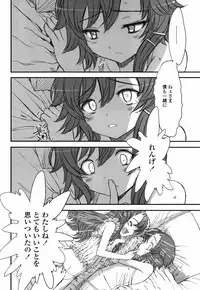 [Sasahara Yuuki] Naisho no Happyoukai. - A Secret Recital