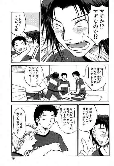 [Nagase Rurio] Another side