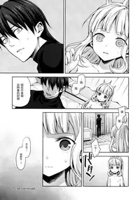 (COMIC1☆11) [Aa Aishiteru (Taishow Tanaka)] Renkinjutsushi ni Oukan o 2 (Granblue Fantasy) [Chinese] [CE家族社]