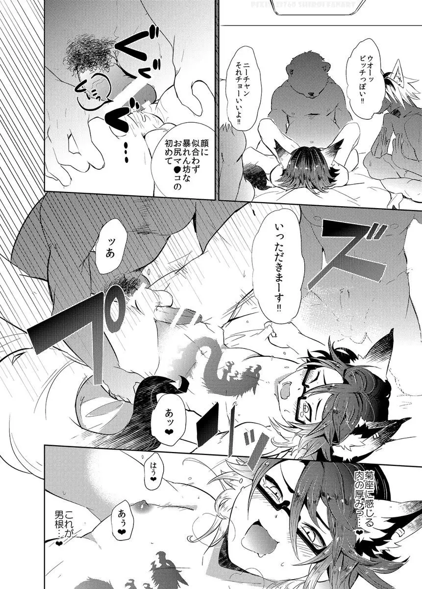 CAN'T STOP "MESUIKI"!!