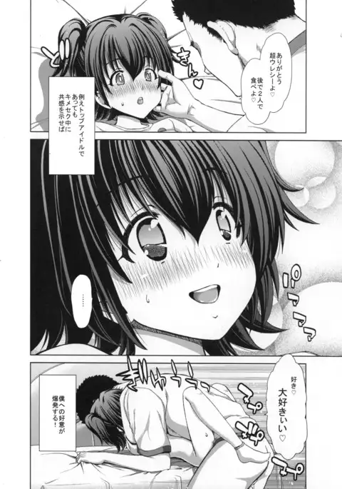 Kirari-Sensei no Hapi Hapi Jugyou