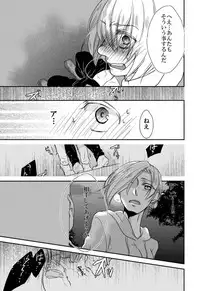 [HG] アルアニ本 (Shingeki no Kyojin) [Digital]