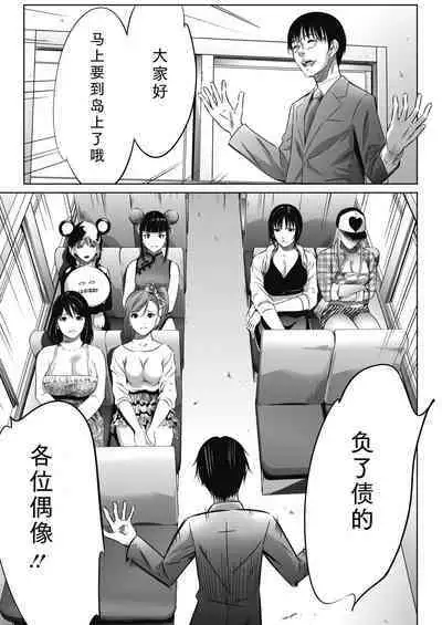 [Psycho]Oni-game Ch.1 Zenpen+Kouhen(COMIC HOTMILK 2021-06&2021-07)[Chinese][黑澤与幸德秋良汉化]