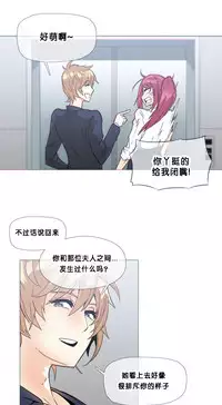 HouseHold Affairs 【卞赤鲤个人汉化】1~35话(持续更新中)