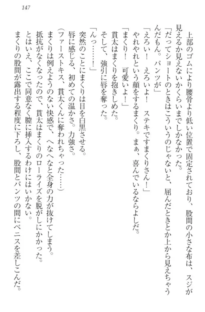 彼女はオナホなお嬢様