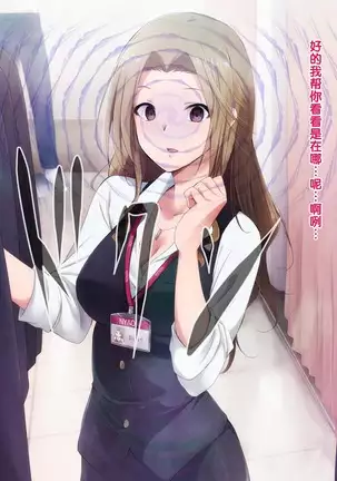 Saimin Appli ver. 666