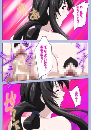 Amane~e!~ Tomodachinchi de kon'na koto ni naru nante!~ Complete ban