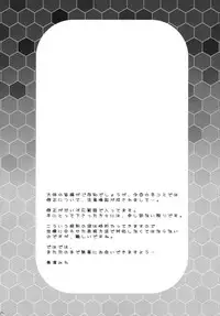 (C85) [BERRY BAGEL (Kanekiyo Miwa)] AT&T (Kantai Collection -KanColle-)