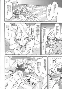 [Nakaun (Yoko)] Uchinoko ga totemo shishunki de kawaī (Yu-Gi-Oh! Zexal)