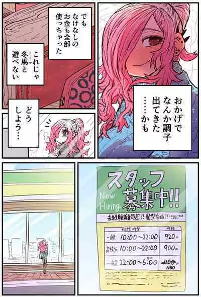 Jimoto ni Kaettekitara Osananajimi ga Kowareteta