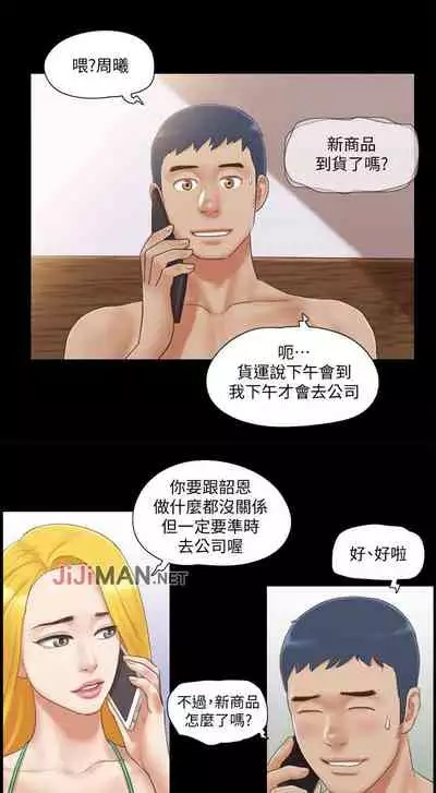 【周五连载】协议换爱（作者：遠德） 第1~64话