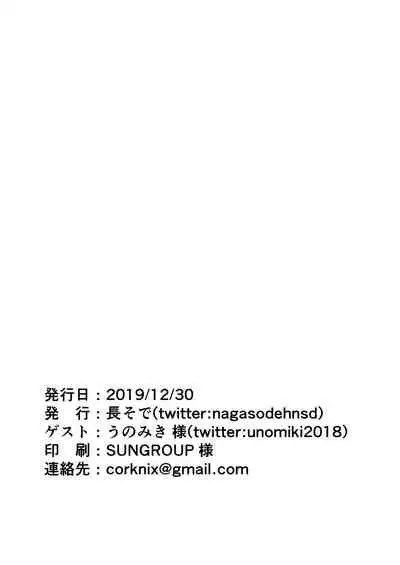 [Developers (Nagasode)] Sepia-chan wa Choukyou Machine no Ejiki ni Narimashita. [Chinese] [不咕鸟汉化组] [Digital]