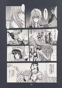 Omoi Tsutaereba (Xenogears)
