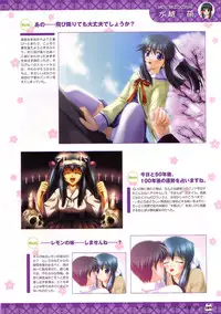 D.C. ~ Da Capo ~ Official Visual Fanbook