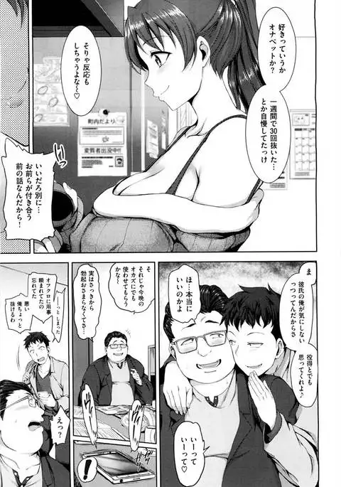 ヨゴレタ カノジョ