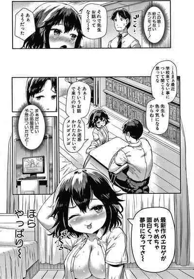 Minimum Kyonyuu Shoujo