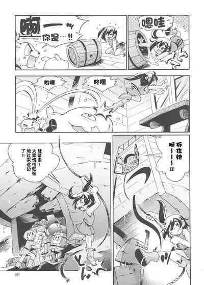 Toraware Hime Soushuuhen