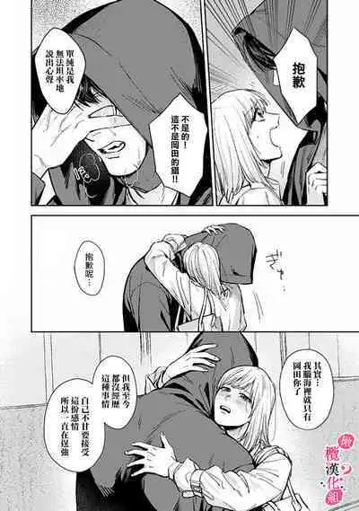 [Enya Maru] Ore no Oppai Sukinan desho?01-04| 你喜欢我的胸对吧? 01-04[Chinese] [橄榄汉化组]