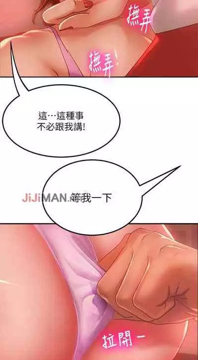 【周六连载】不良女房客(作者:Overlab studio) 第1~24话