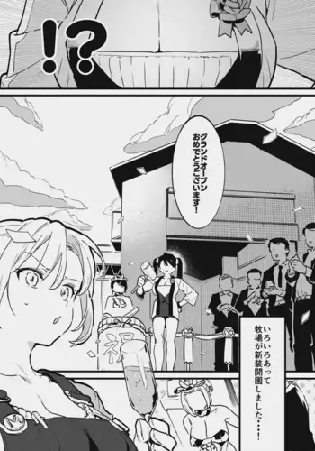 [似せ] [似せ] 牛のお姉さんのまとめ