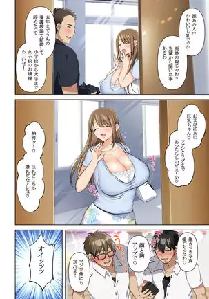 Keshitai Kako, Kienu Kairaku -Netorareru Saiai no Seiso Bakunyuu Tsuma-