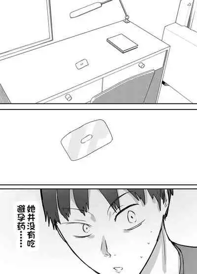 [Baketsu Purin] Netorase Koukai, Tonari de Koubi Suru Tsuma o Mite Iru dake no Boku [Chinese] [一只麻利的鸽子汉化]