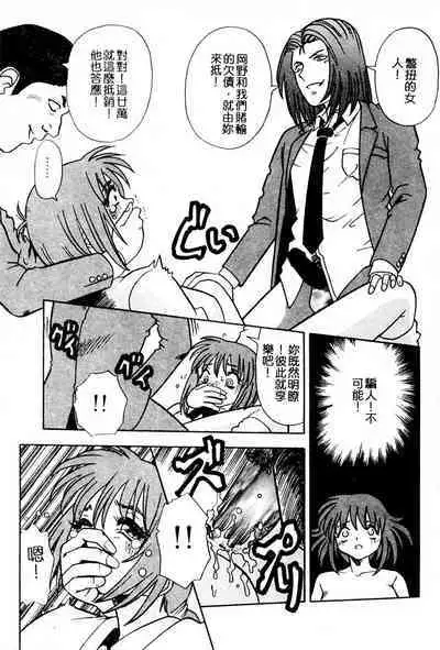 Injiru ni Nureta Hanazono