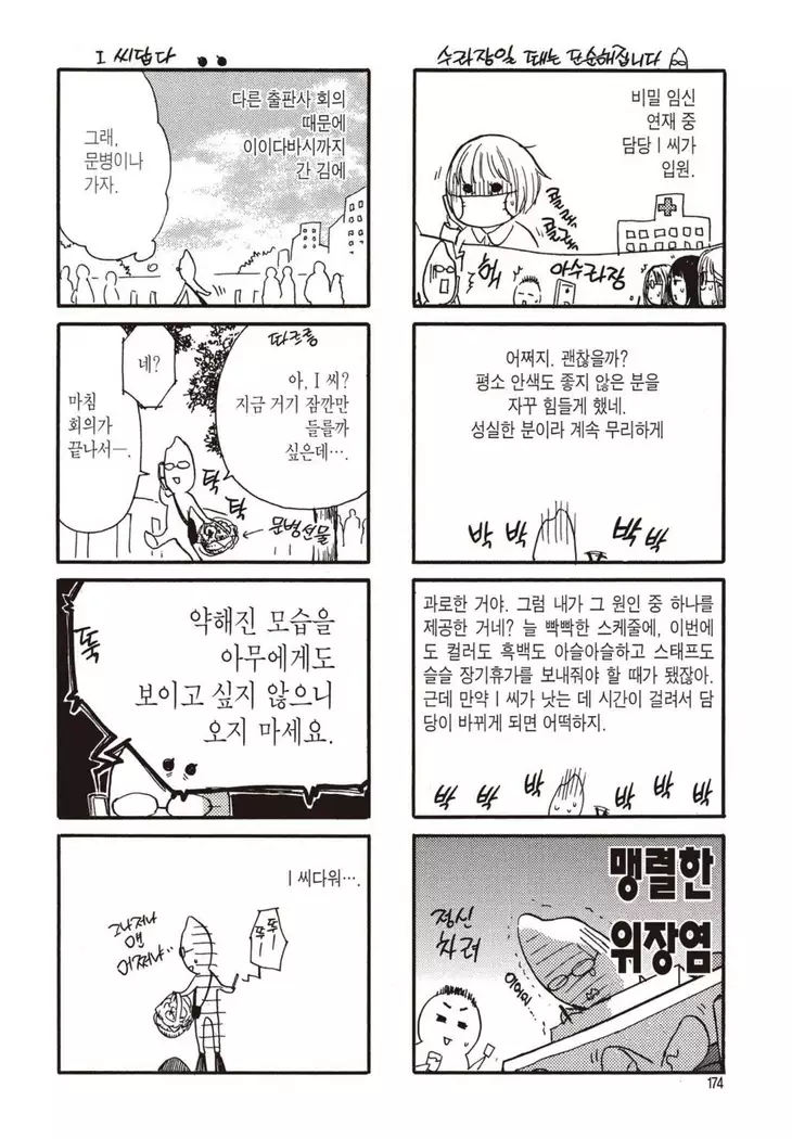 ヒメゴトマタニティ