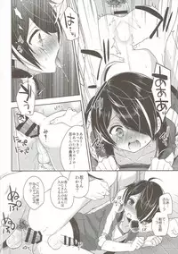 (ToreTama003) [R*kaffy (Aichi Shiho)] Shinobu-kun ga Kawaisugiru no ga Ikenai!! (Ensemble Stars!)