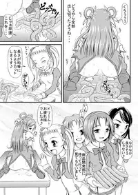 [Himitsu Doyoubi (Matsutaka Zon)] Sausage no Himitsu (Yes! Precure 5 Go Go!) [Digital]