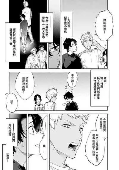 Himekoi | 秘之恋 Ch. 1-3