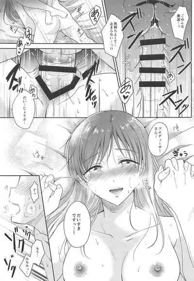 Minami no Hajimete