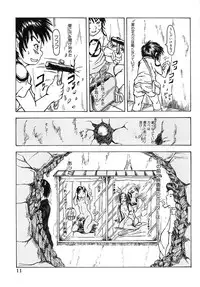 [Aizawa Ginji] Majiwari Ni Tsuite No Kousatsu