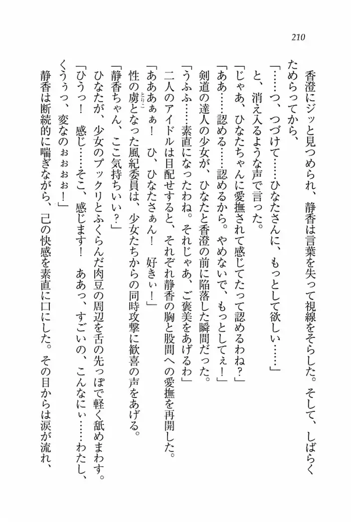 とりぷる! ～妹アイドル