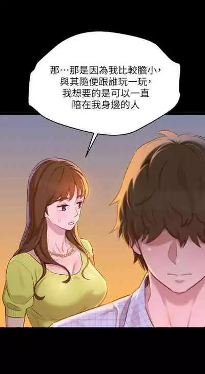 [週日] [犬子 & 經文旗] 漂亮幹姐姐 1-105 官方中文（連載中）