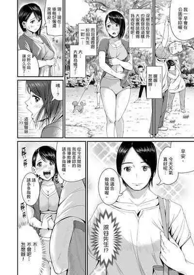 [Tomihero] Bishonure Yogarizuma ~ Kimochi Ii Tsubo Osanaidee...! | 瑜珈人妻的濕熱呻吟~會讓我舒服的穴道不要再壓了…！[Chinese]