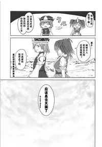 (Reitaisai 14) [Studio P.M.Y (Mikarin)] Komachi-san no Yawaraka Oppai (Touhou Project) [Chinese] [靴下汉化组]