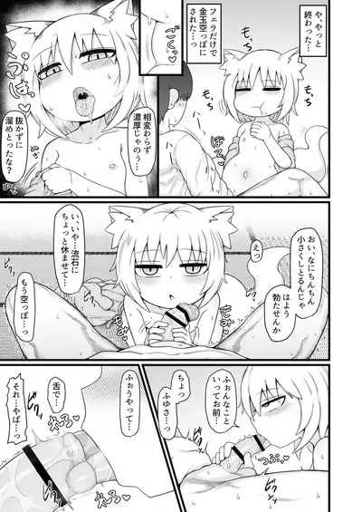 ロリババお義母さんは押しに弱い9