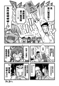 [Nyankotei (Kurogane Gin)] アニカン!! (Kantai Collection -KanColle-) [屏幕髒了漢化組]