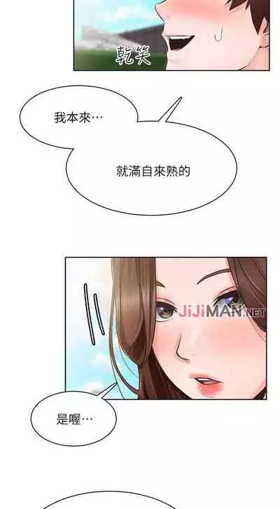 【周三连载】诚徵粗工(作者:豆沙&雲河尹) 第1~9话