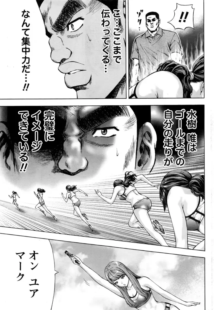 Joriku! Ch. 1-12