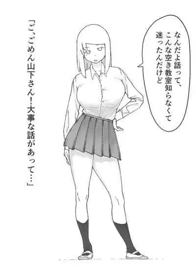 [テンガニキ] 【3作品】陽キャJK催眠にかかる