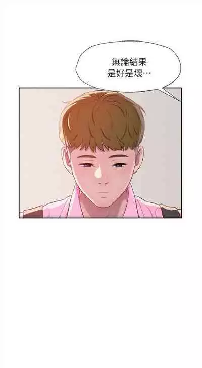 新生日记 1-61 中文翻译(完结)