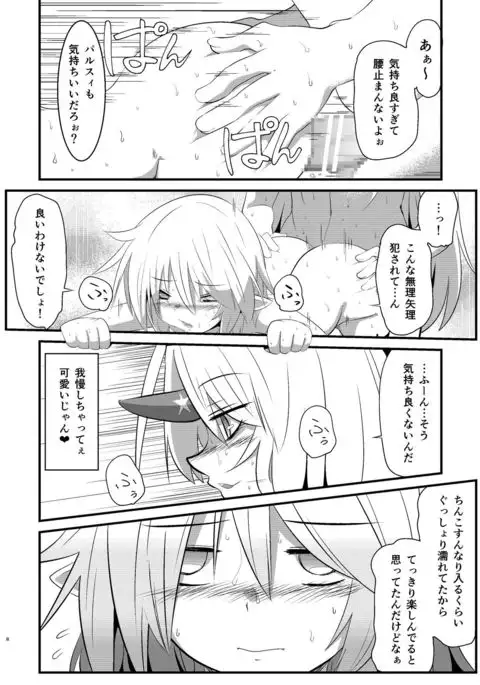 ゆるして橋姫様