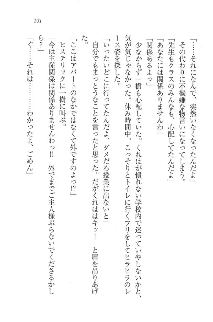 お嬢様はメイド様!？