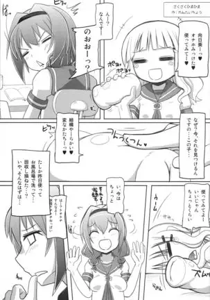 Yurutama 2